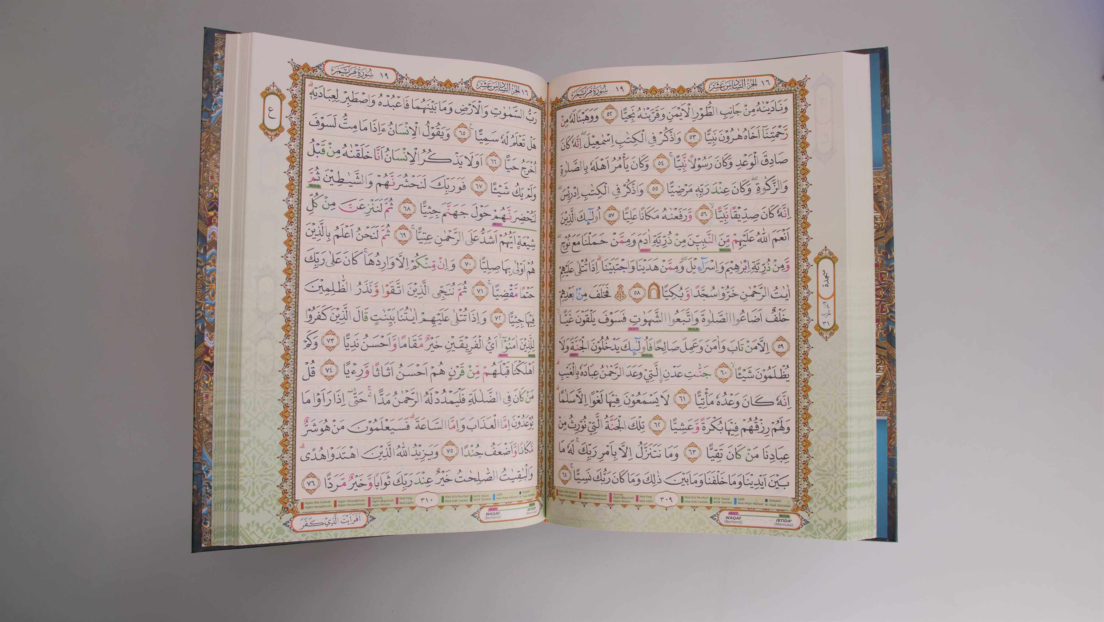 Cover Al-Qur'an Al-Itqan