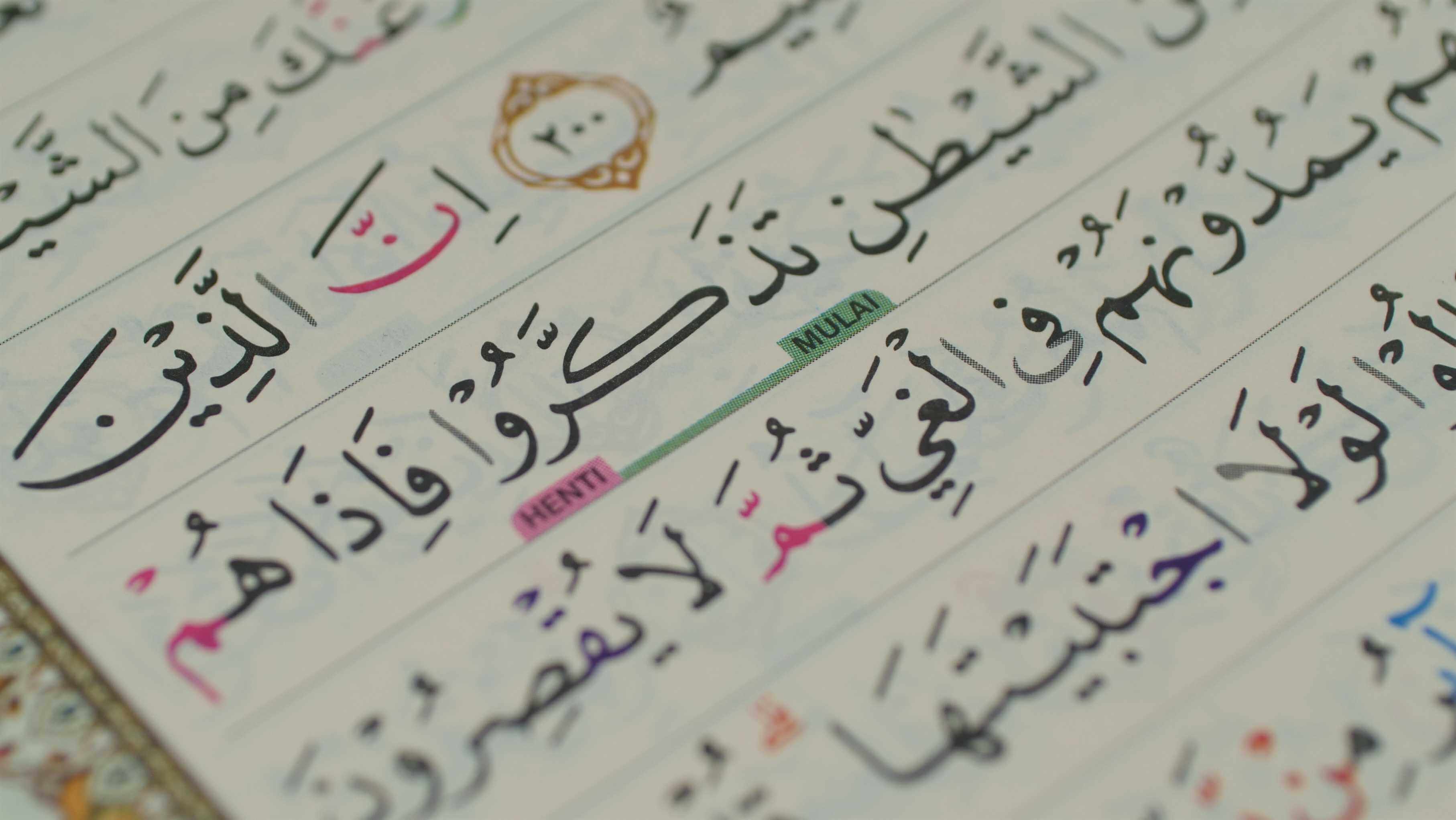 Cover Al-Qur'an Al-Itqan