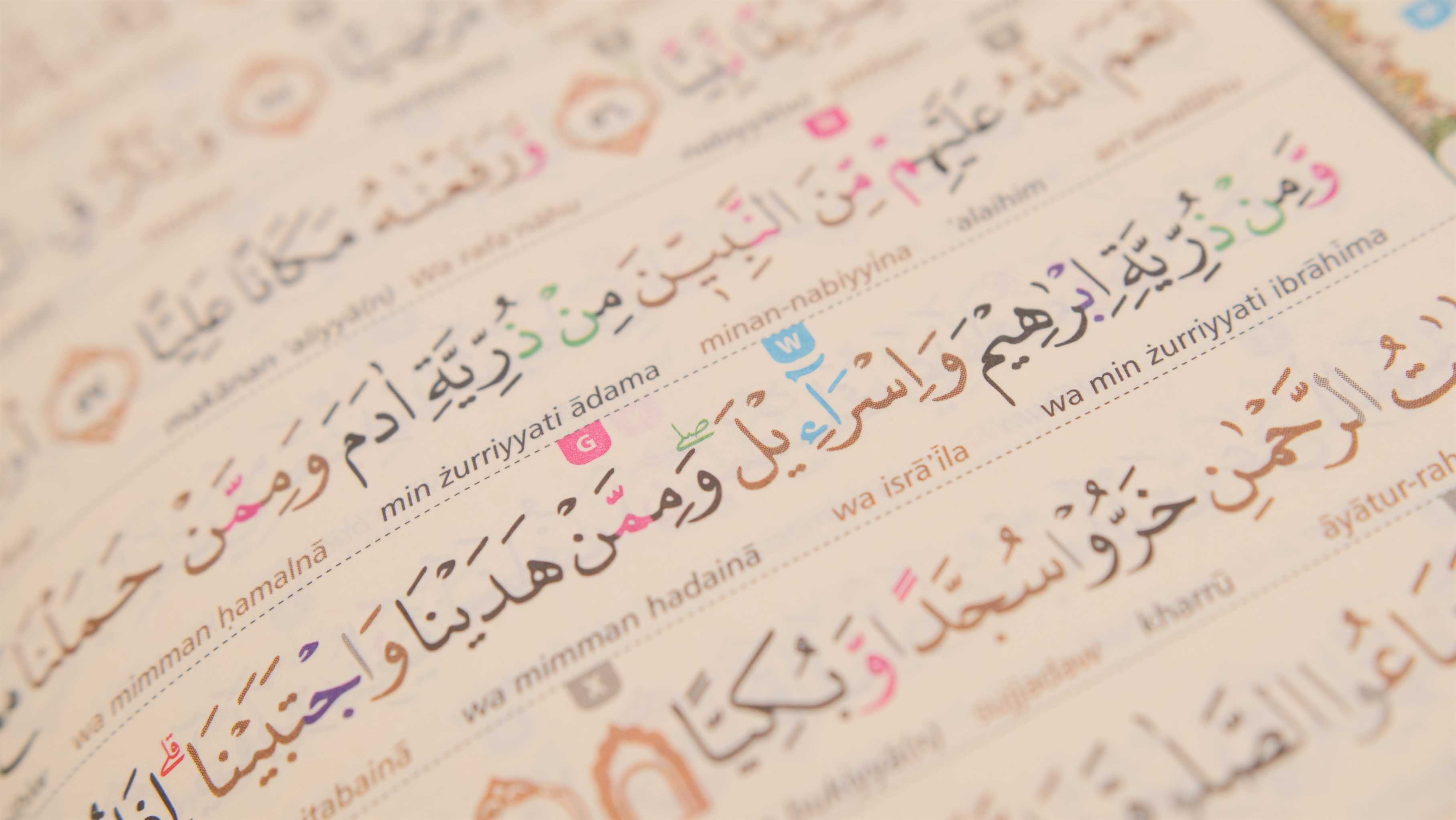 Cover Al-Qur'an Al-Itqan